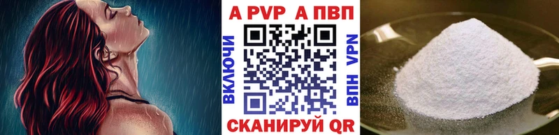 сколько стоит  Трёхгорный  Alfa_PVP Crystall 