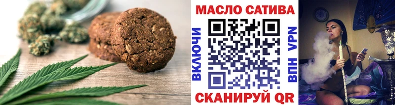 Печенье с ТГК марихуана  Трёхгорный 