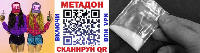 Метадон белоснежный  магазин    Трёхгорный 