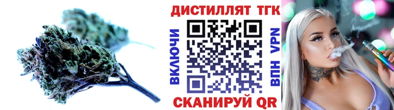 продажа наркотиков  Трёхгорный  Дистиллят ТГК вейп 